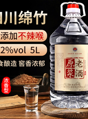 白酒纯粮食酒水高粱高度散装42度52度60度桶装散酒泡酒原浆酒