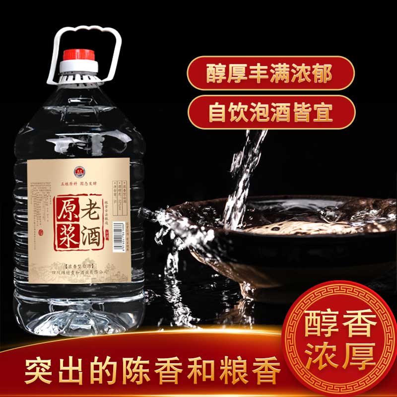 白酒纯粮食酒水高粱老酒高度散装42度52度60度桶装散酒实惠原浆酒