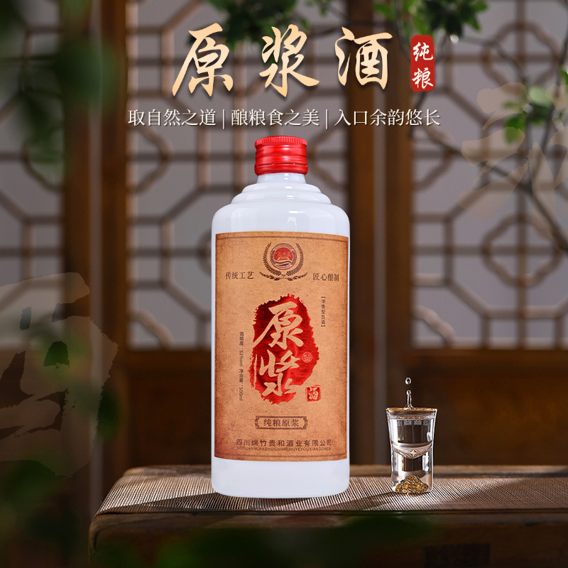 纯粮原浆白酒纯粮酒便宜52度原浆酒浓香型实惠装整箱装厂家直销
