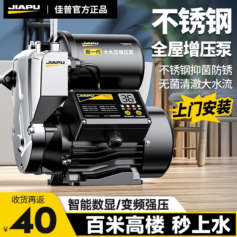 变频增压泵静音自吸泵家用全自动自来水抽水泵太阳能管道加压水泵