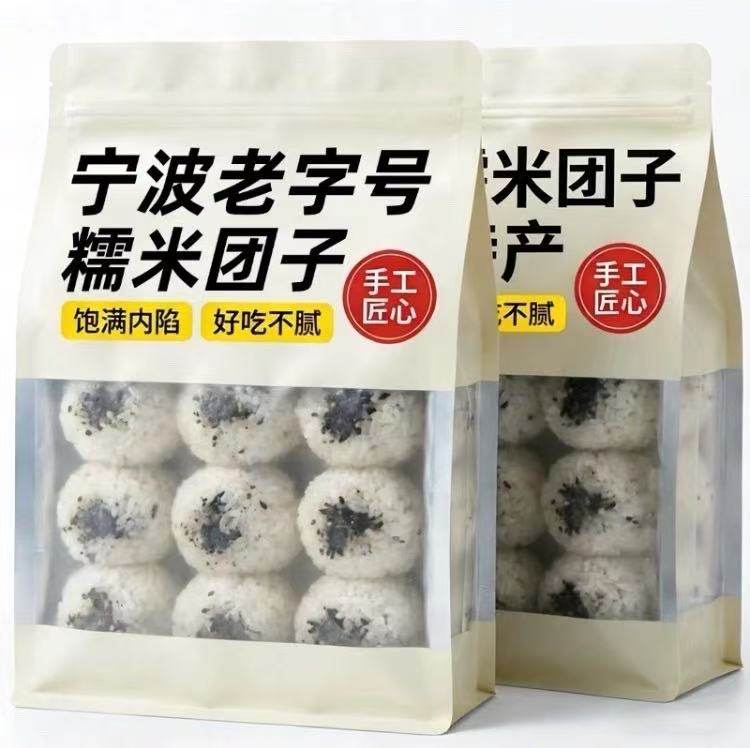 宁波特产手工糯米团子官方旗舰店老字号黑芝麻红豆沙特色餈粑早餐,零食/坚果/特产,麻薯/大福/青团,淘宝优惠券,粉丝福利购,淘宝优惠卷