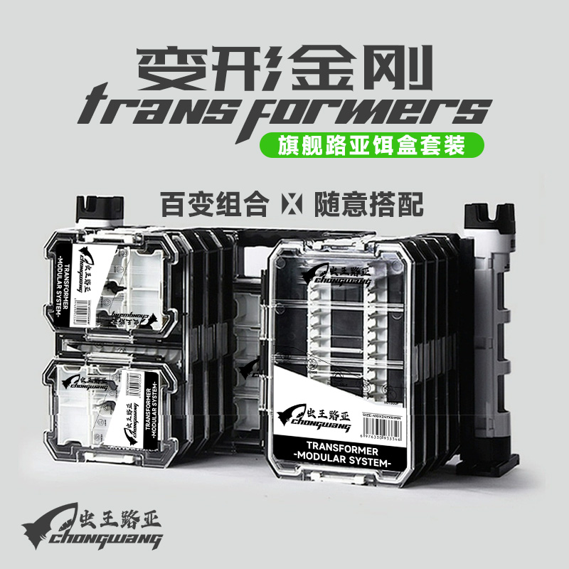 虫王路亚饵盒VIB假饵收纳盒防水可叠加铅头钩软饵铁板铅笔米诺盒