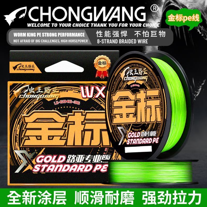 虫王路亚金标pe线全新升级涂层