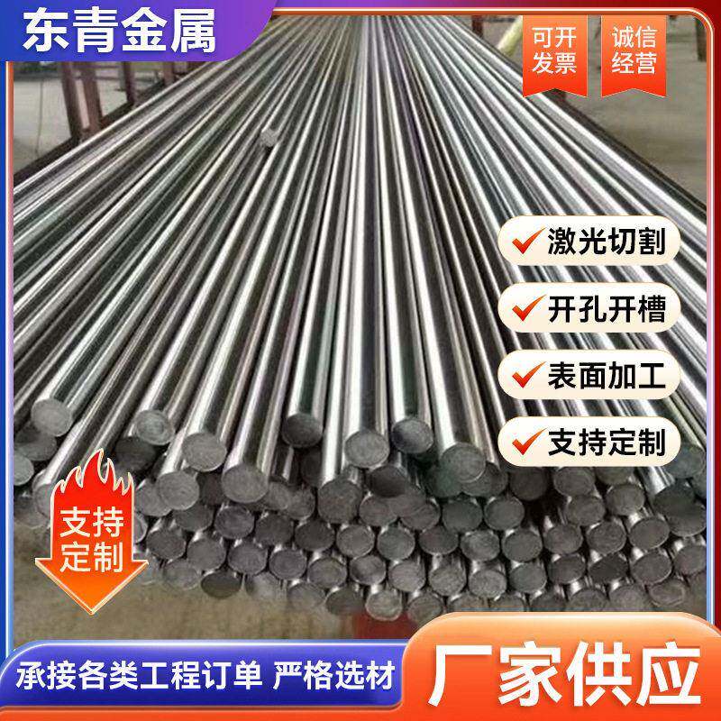 建筑装饰可加工04不锈钢棒不锈钢光圆16不锈钢圆棒圆钢