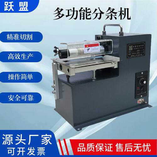 半自动圆刀皮革分条机120-300型调速切条机工厂直供