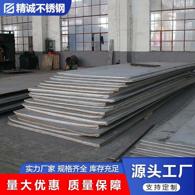 304/321/316L/310S/2205不锈钢板工业激光切割钣金加工开平板