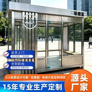 不锈钢吸烟室工业园区物流园市政户外吸烟区灭烟筒市政合规灭烟筒