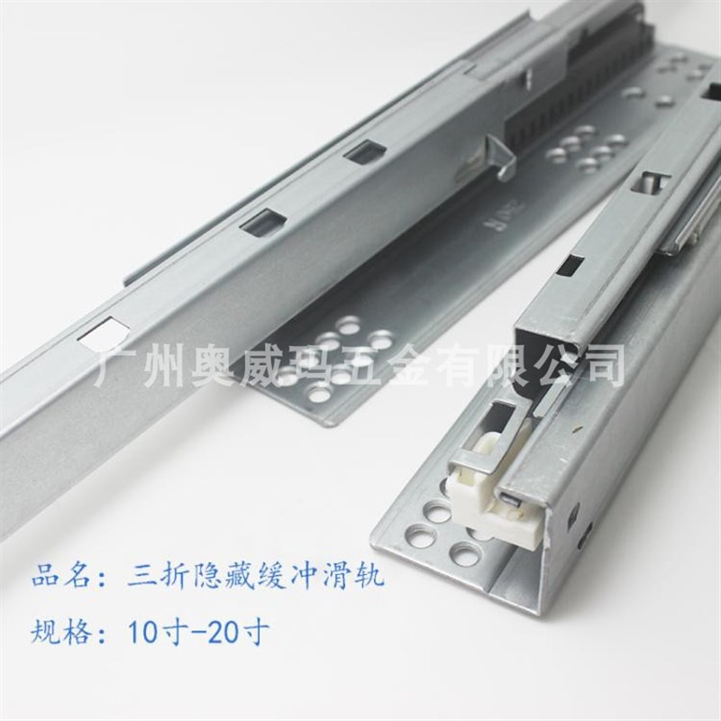 三折隐藏缓冲滑轨三节托底抽屉导轨缓冲钢珠暗藏式滑道拉篮骑玛抽
