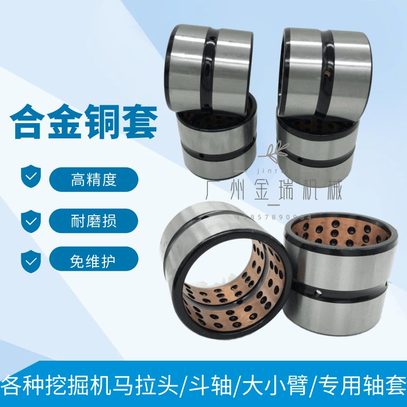 挖掘机轴套斗销套斗轴直套斗耳套单边套马拉头套衬套合金铜套配件