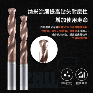 含钴高硬质合金转头不锈钢专用打孔钻铁免定点数控钨钢麻花钻头
