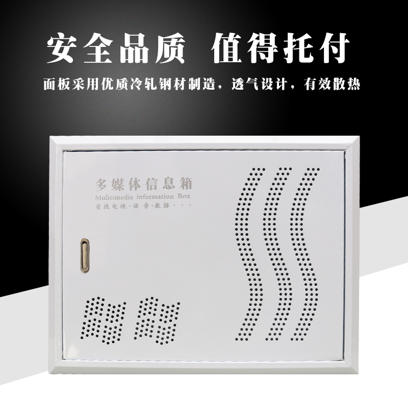 多媒体信息箱 光纤集线箱 弱电布线箱家用工程 300 400 120加大号