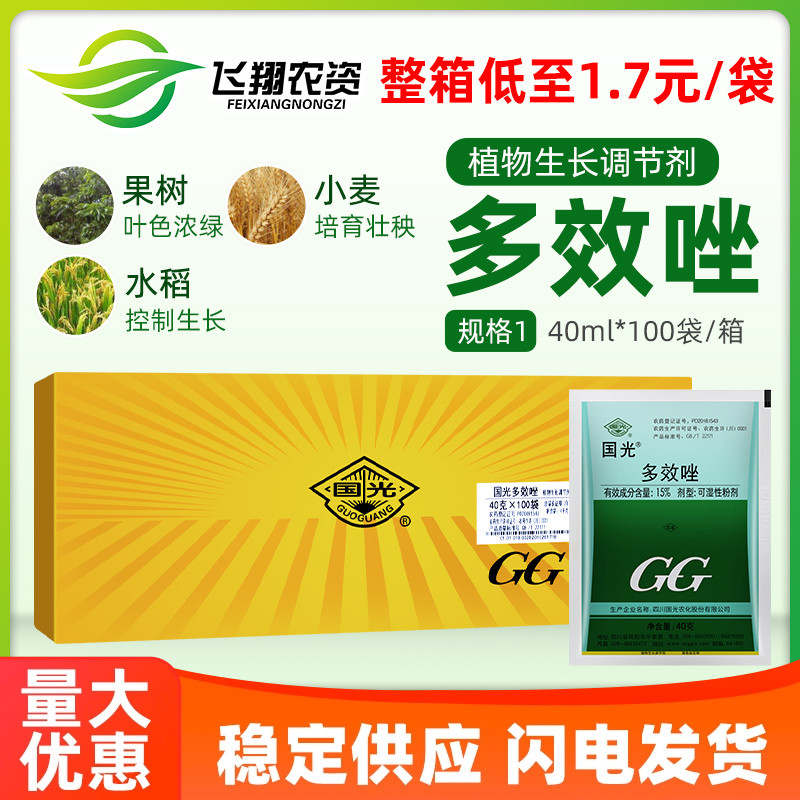 国光多效唑矮壮素控制生长调节剂