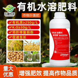 意大利瓦拉格罗保势腾有机水溶肥料水稻小麦大豆抗旱叶面肥