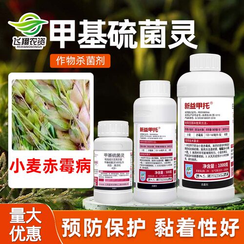 蓝丰灰霉病农药杀菌剂