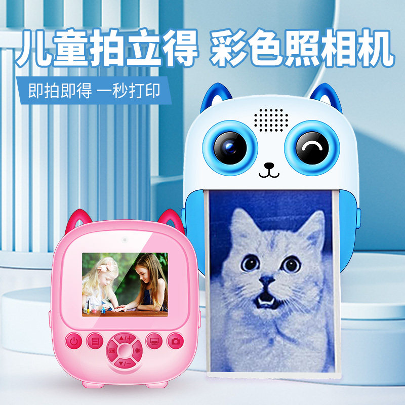 MASF儿童拍立得照相机可拍照可彩色打印高清小玩具男女孩礼物