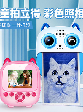 MASF旷印儿童彩色拍立得儿童照相机可拍照可打印高清相机小玩具可彩打男女孩礼物