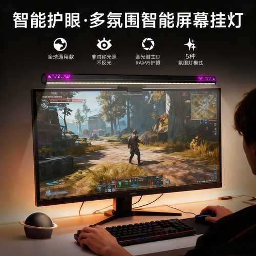 全光谱LED屏幕挂灯 防反光护眼灯 办公学习电脑屏幕灯 Ra95高显色
