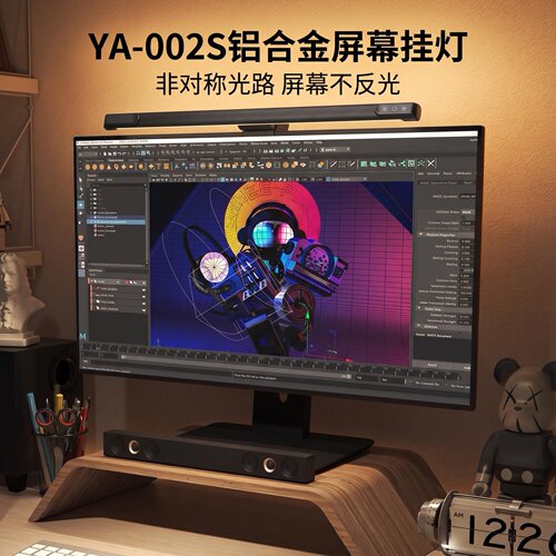 【耀红火】YA-002S全光谱屏幕挂灯 显示器护眼灯 防眩光触控调光