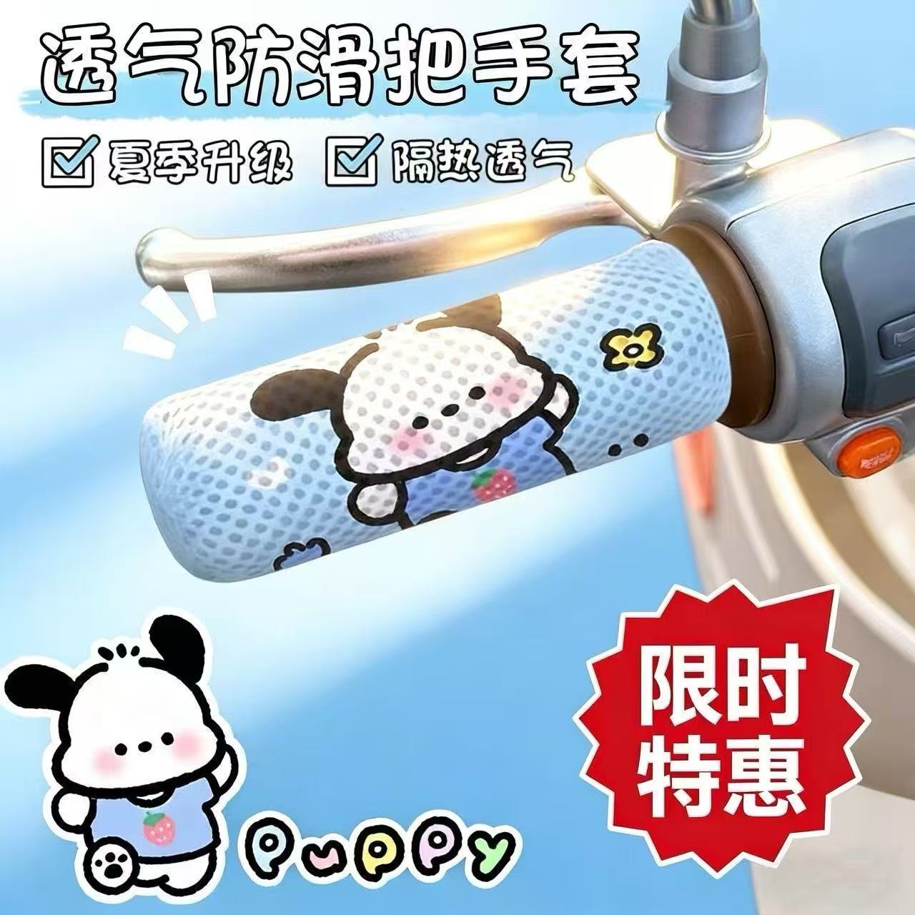 冰丝加厚卡通电动车把手套通用