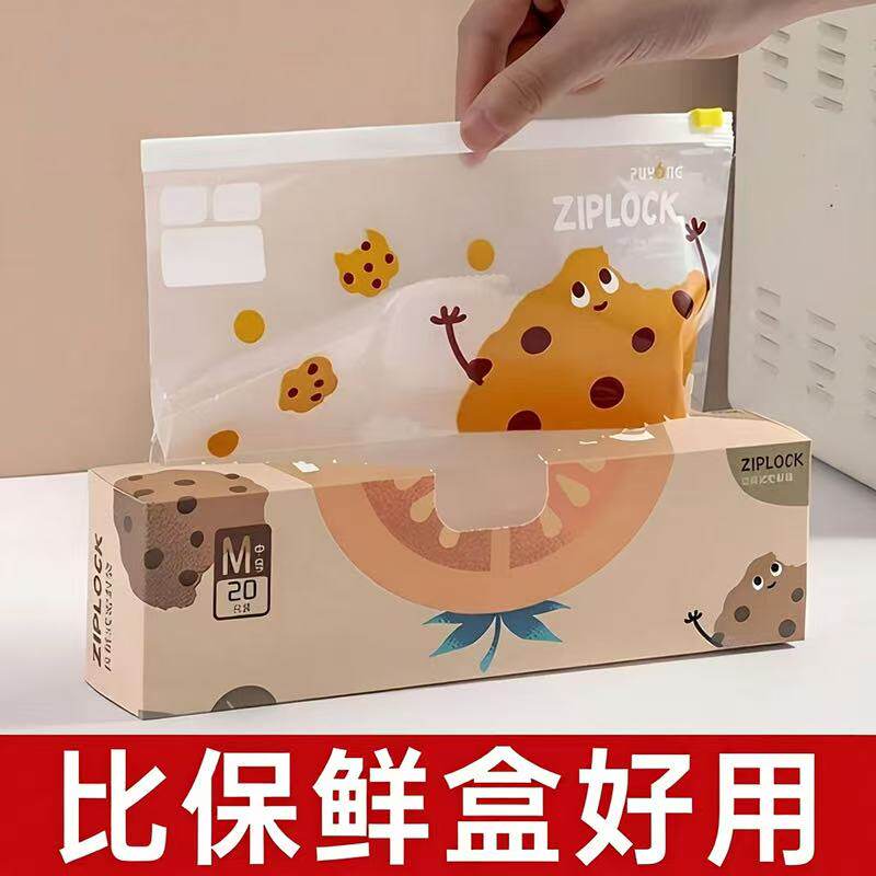 密封袋食品级冰箱收纳分装袋子坚果自封密实塑封袋拉链保鲜袋家用