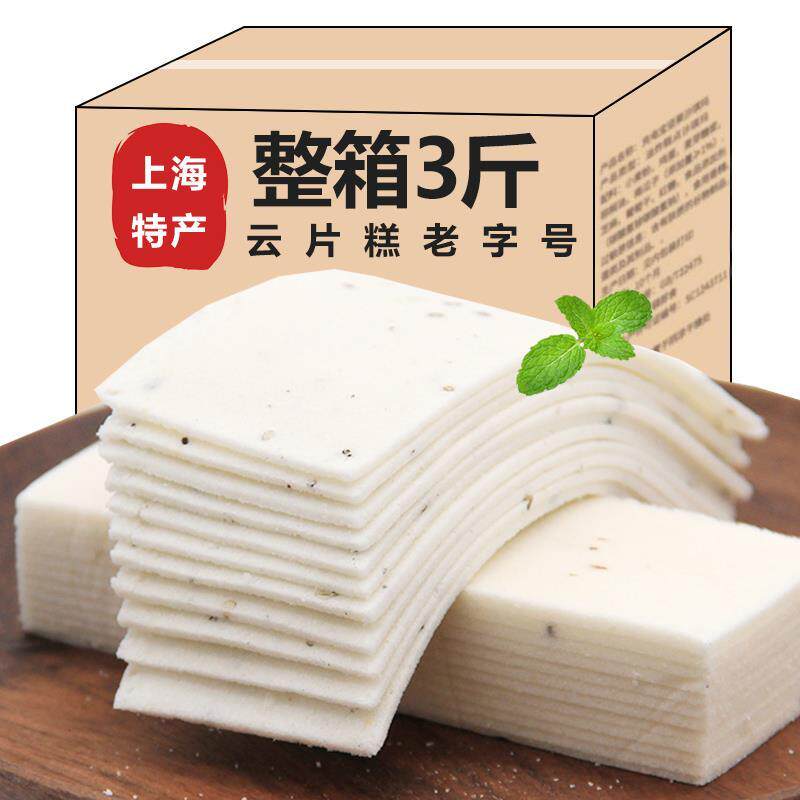 上海正宗特产云片糕老字号桂花方片糕地方特色小包装软糯老人零食