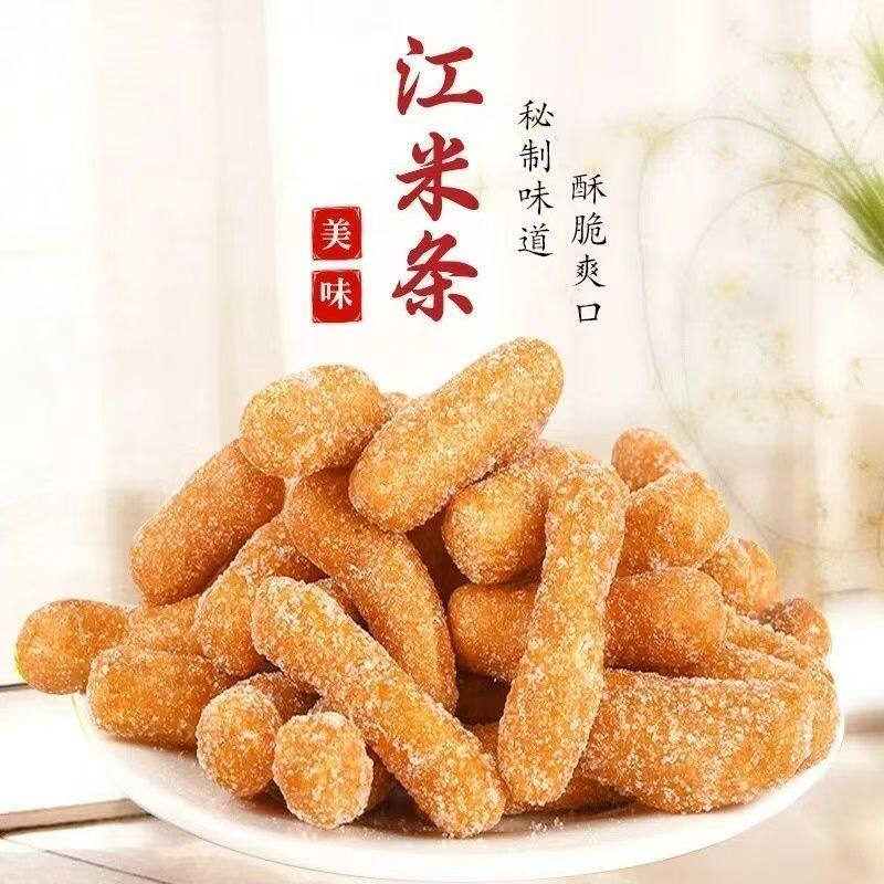 3大袋老式低糖江米条传统袋装香酥果子散装正宗雪花条酥性饼干
