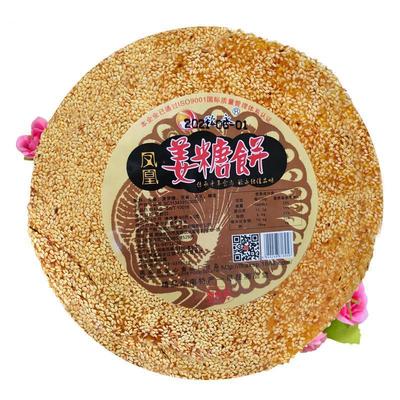 买2送1湖南凤凰古城特产姜糖饼 姜糖芝麻饼特色休闲零食牛皮糖80g