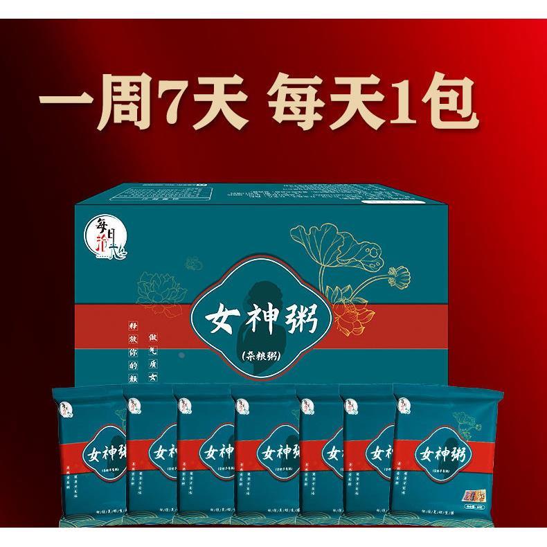 元气女神粥旗舰店独立小包装五红气血粥五谷杂粮粗粮米营养七日粥