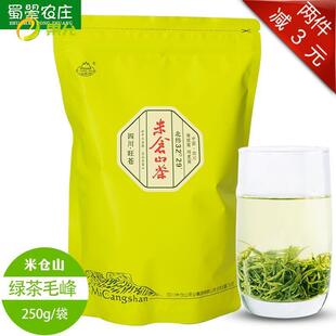 四川广元旺苍米仓山茶叶毛尖春茶新茶绿茶浓香型毛峰250g袋装