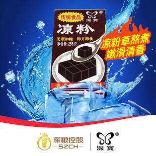 30年国货】深宝黑凉粉即食255g24盒果冻饮料夏季烧仙草奶茶店甜品