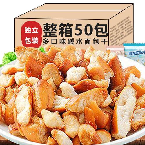 碱水面包干脆面包丁海盐焦糖味烘焙饼干小包装办公室下午茶点零食