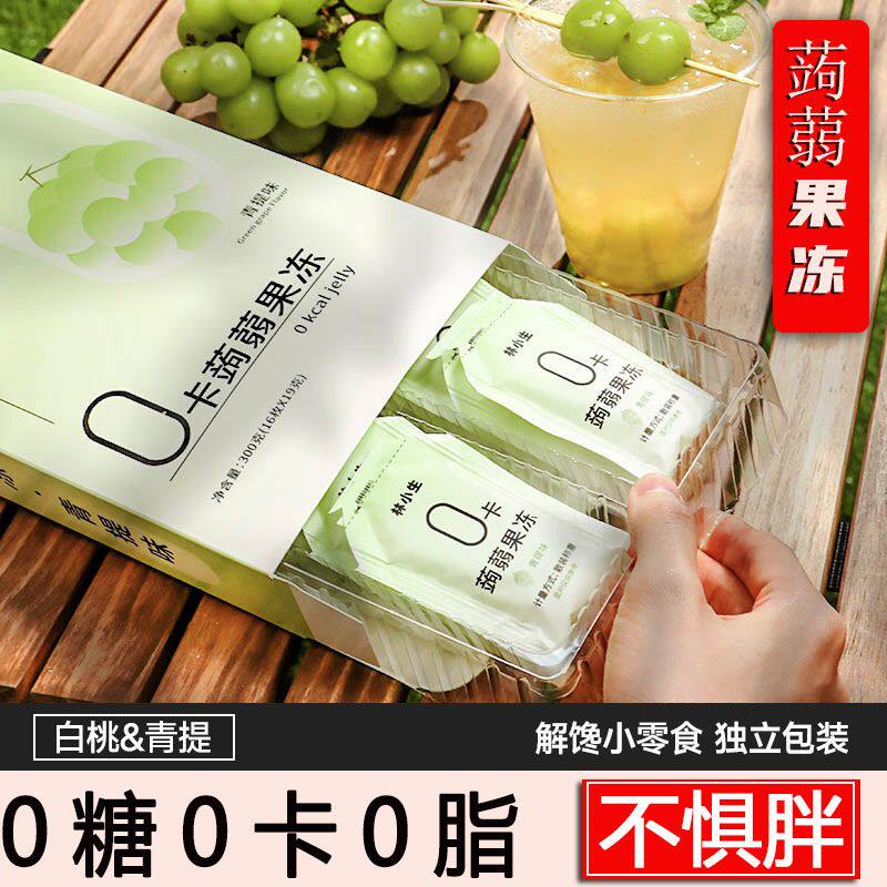 【0脂0糖0卡】果冻无糖减零脂肪低卡肥儿童零食健身零卡蒟蒻果冻