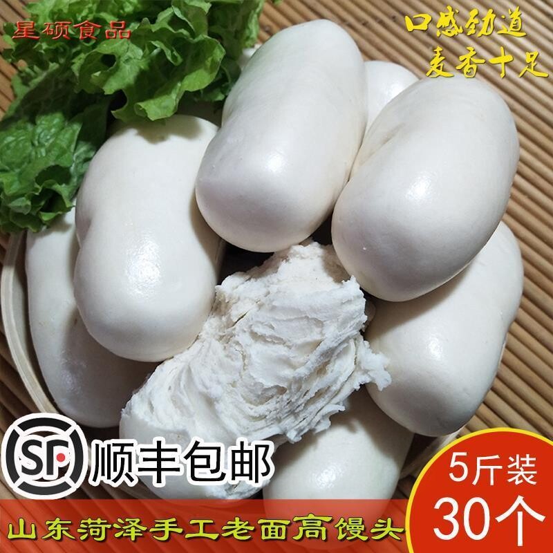 【顺丰包邮】山东菏泽呛面老面千层高庄馒头手工原味老引子高馍馍
