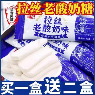 吃哆味拉丝老酸奶糖奶糖网红小零食8090童年怀旧糖果多口味小包装