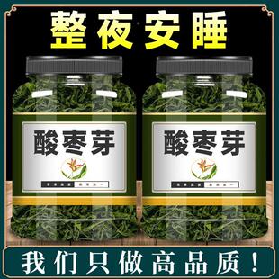 酸枣芽茶野生泰山酸枣叶嫩芽茶泡水睡眠山枣叶炒酸枣仁芽枣牙新茶