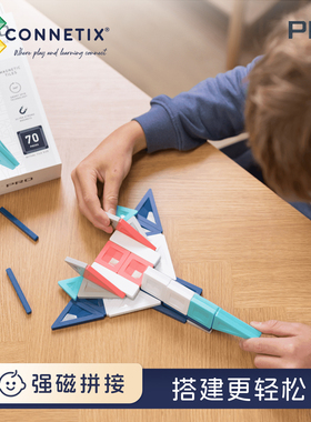 澳洲CONNETIX磁力片构造器套装PRO彩窗儿童益智玩具积木礼物生日