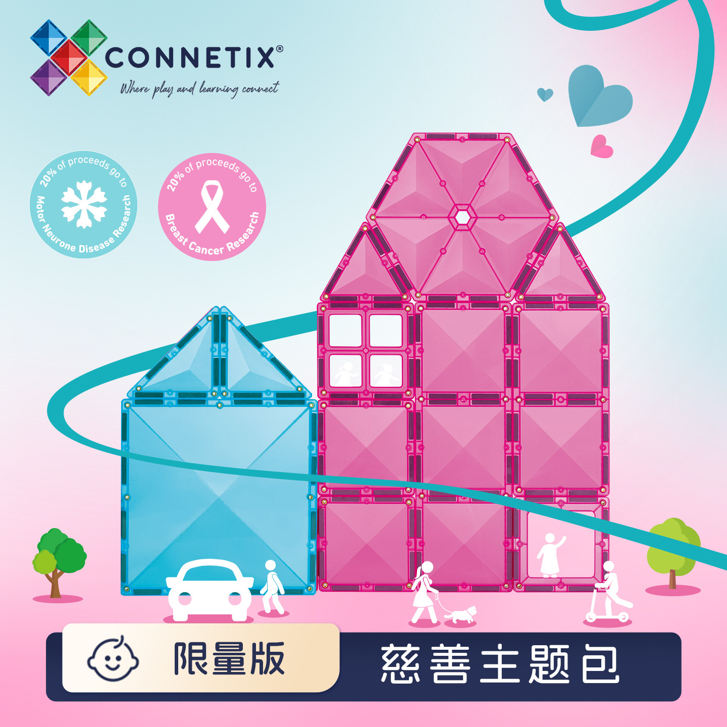 澳洲CONNETIX彩窗磁力片儿童益智玩具积木生日礼物公益双套装