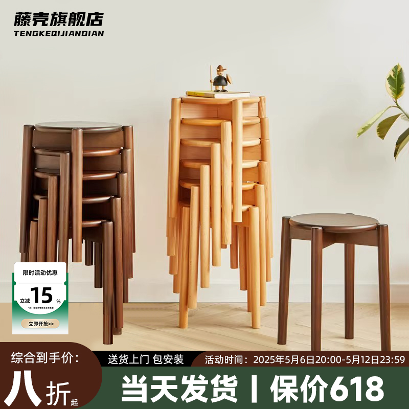 圆凳子餐桌椅家用可叠放实木板凳网红矮凳简约现代客厅实木餐凳