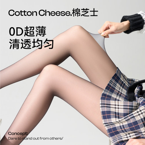 棉芝士0d黑丝性感纯欲超薄黑色丝袜防勾丝高透女光腿神器打底袜