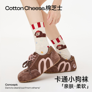 棉芝士2026新款 搞怪小狗系列袜子女春夏无骨中筒袜棉卡通可爱长袜