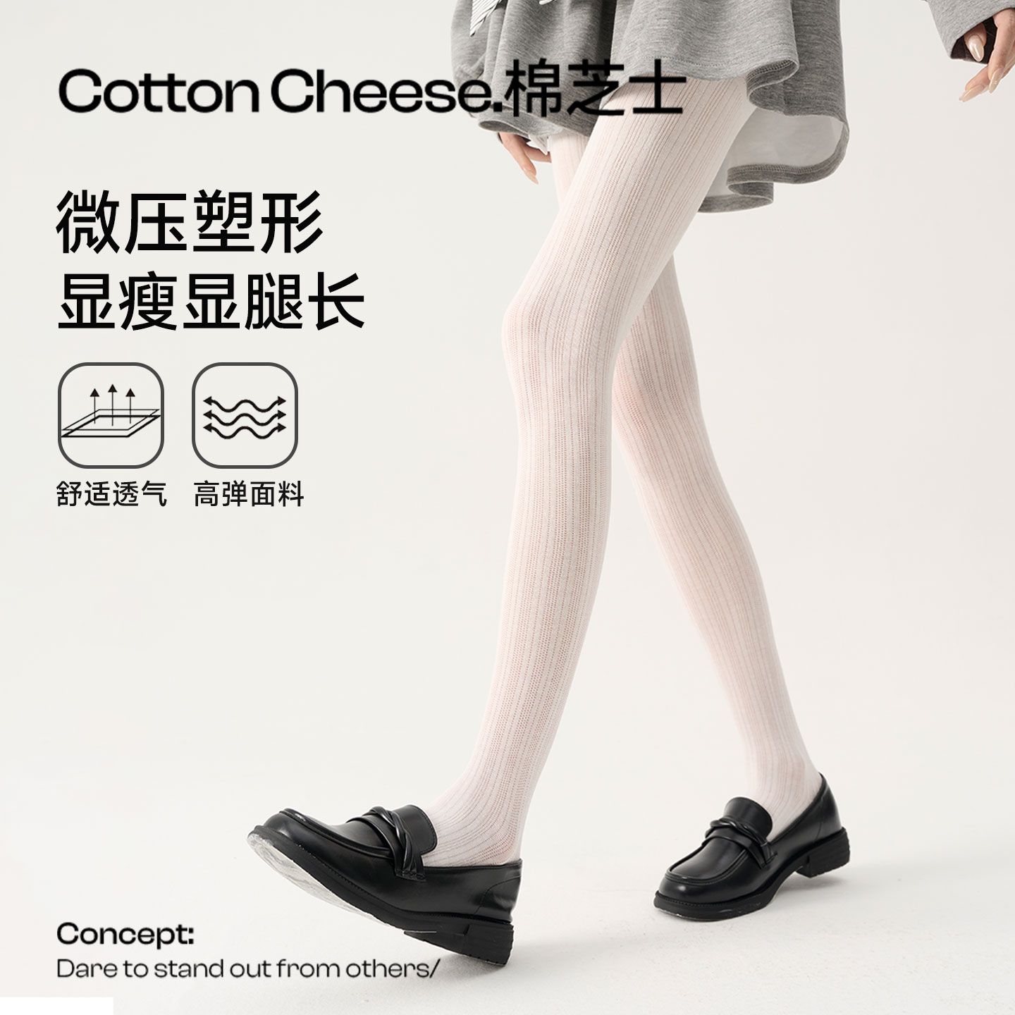 韩系竖条纹白色连裤袜女秋冬季微透纯棉长筒白丝打底裤袜配裙子