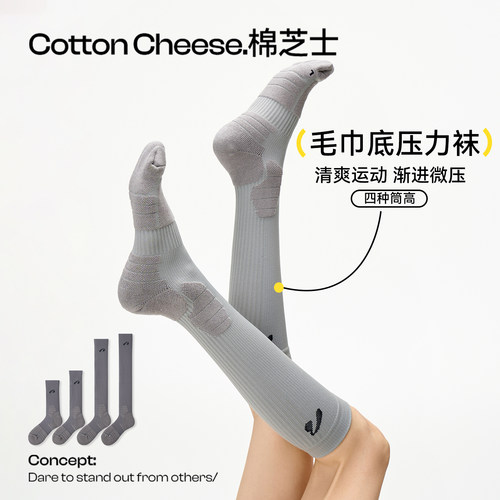 专业运动压力袜子女款夏季小腿袜