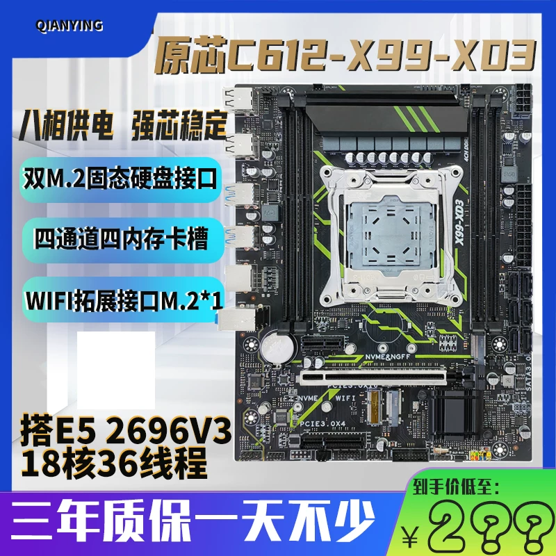 Материнская плата, комплект, x99, E52666, 52666v, 2667, 2667v, 2696, 2696v