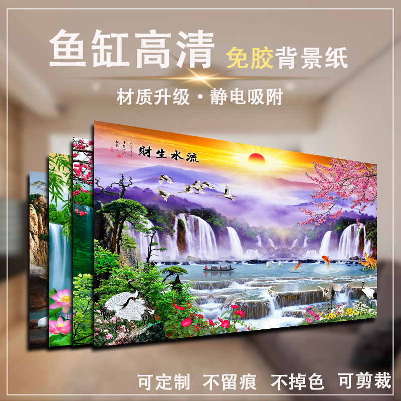 鱼缸贴纸背景2023款山水画背景图水族箱壁纸造T景画静电贴纸画
