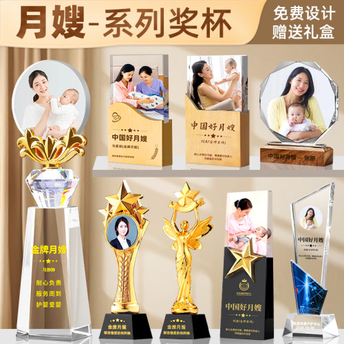 金牌月嫂奖杯定制定做水晶创意人像照片颁奖优秀员工教师销售冠军