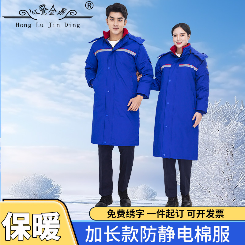 防静电加长棉服女外套高级感男款工作服加厚棉衣反光条加油站劳保