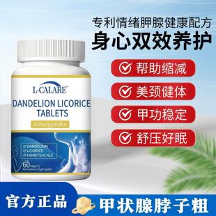 百颗化节宝原本节快消夏枯草南非醉茄清结硒酵母乔本胛减解压