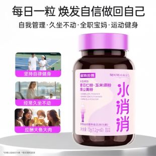 诺特兰德多维水消消复合维生素一瓶60粒美食护航运动健身饮食油腻