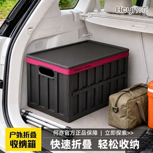 何亦折叠收纳箱户外郊游