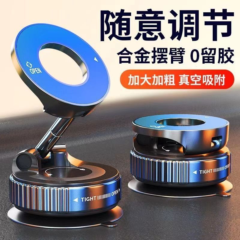 新款纳米滴胶万能磁吸真